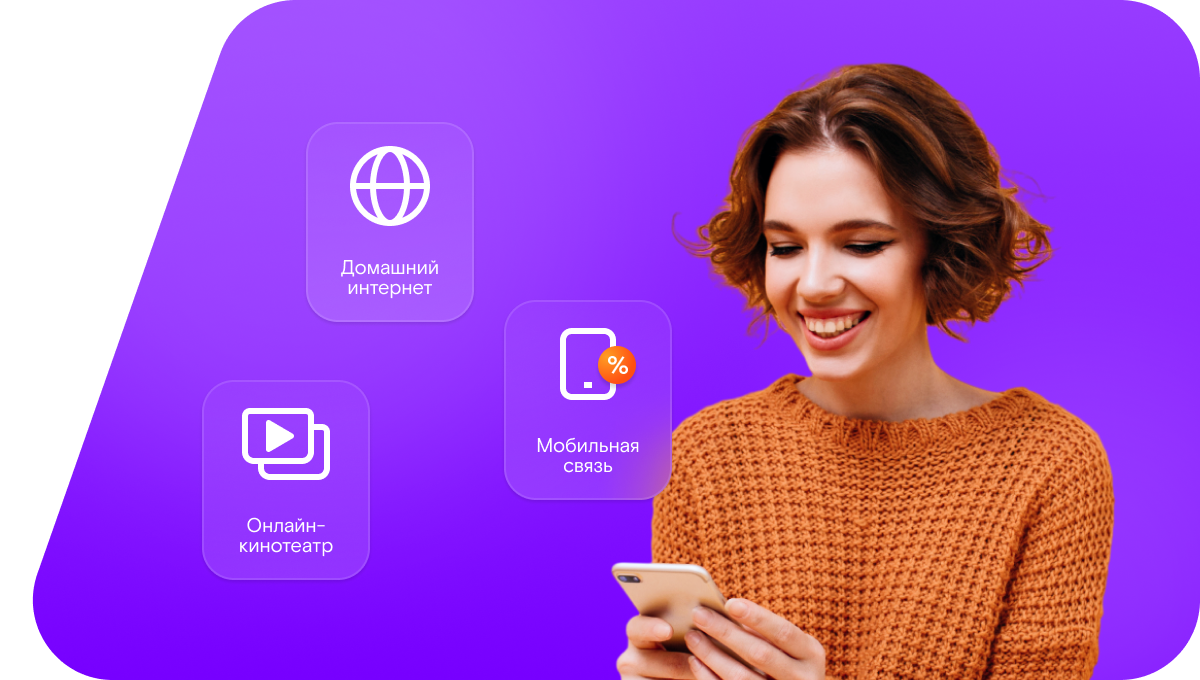 Промо-тарифы Ростелеком в&nbsp;Рыбном